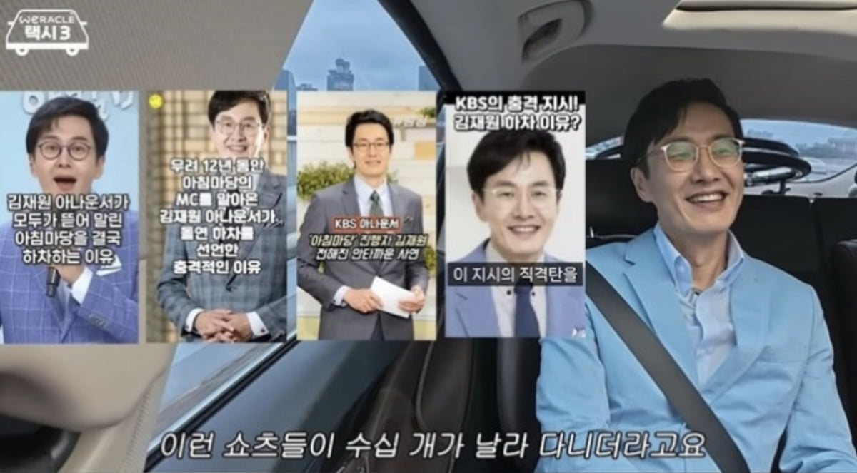 Former KBS Announcer Kim Jae-won Addresses Retirement Rumors and Shares Personal Journey