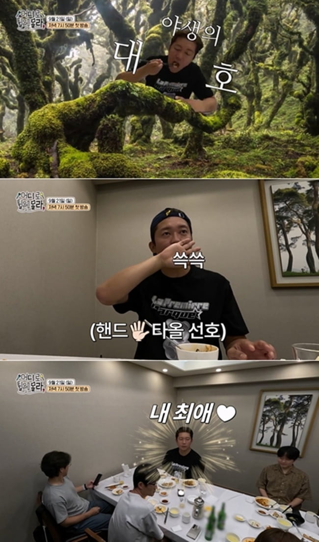 Kim Dae-ho's New Ventures: From MBC Anchor to Variety Show Star