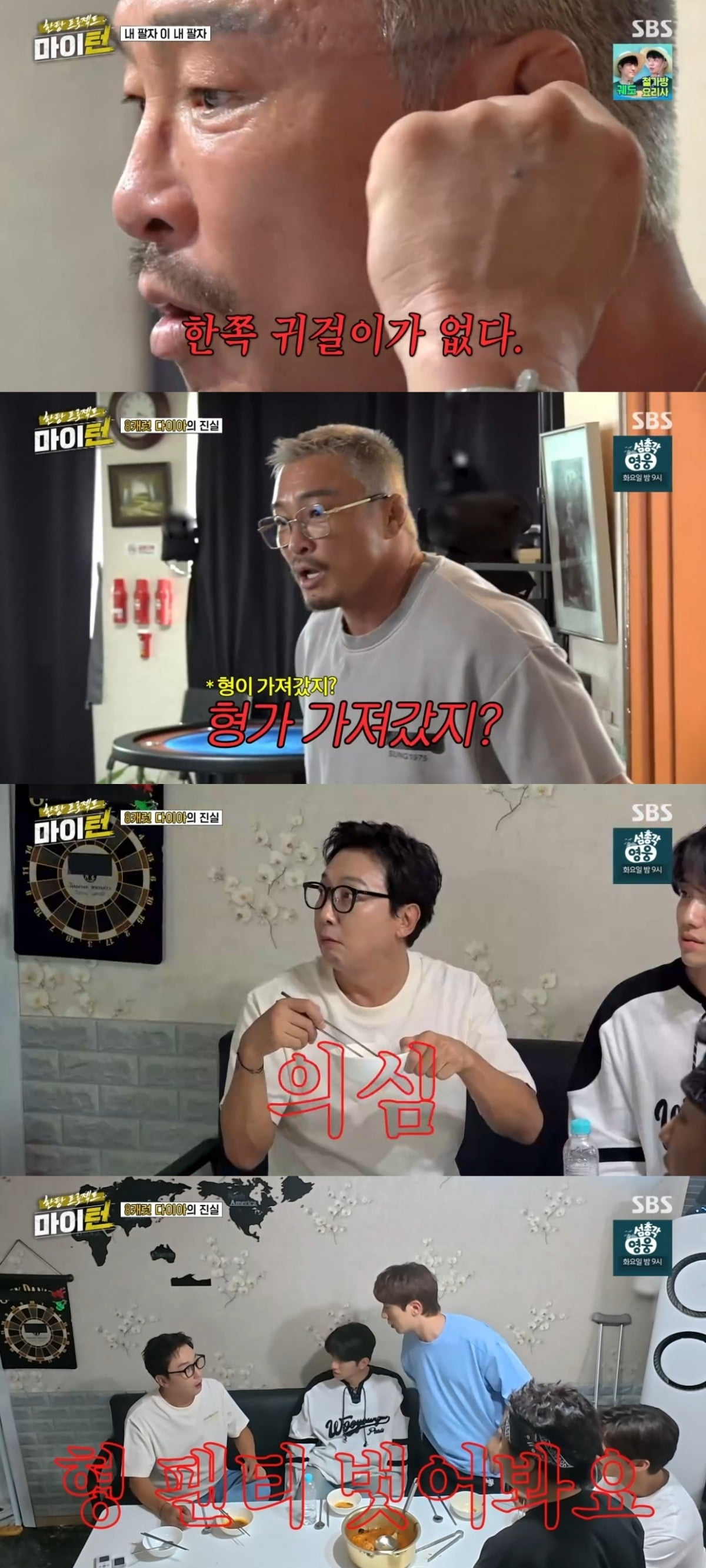Choo Sung-hoon Loses 8-Carat Diamond Earring, Suspects Tak Jae-hoon