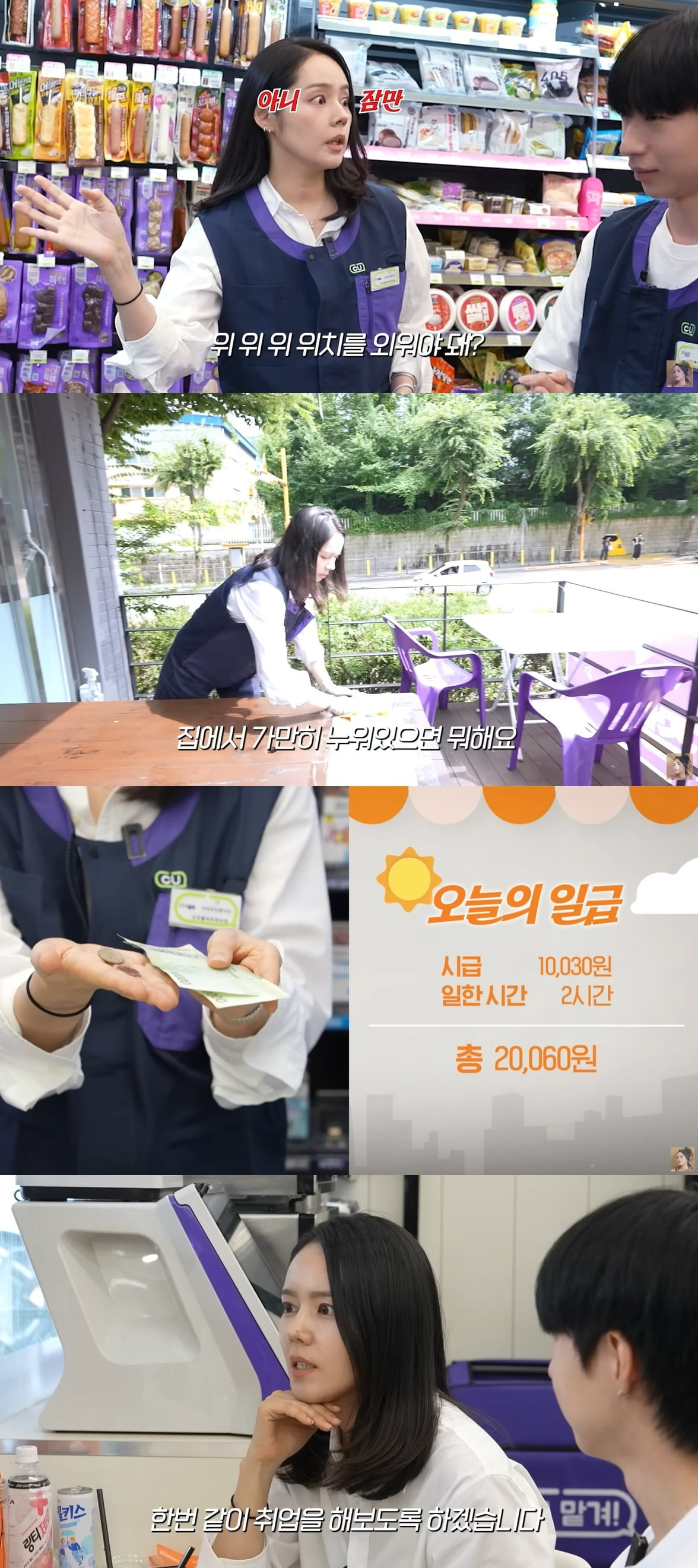 Korean Actress Han Ga-in Takes on a Part-Time Job After 30 Years