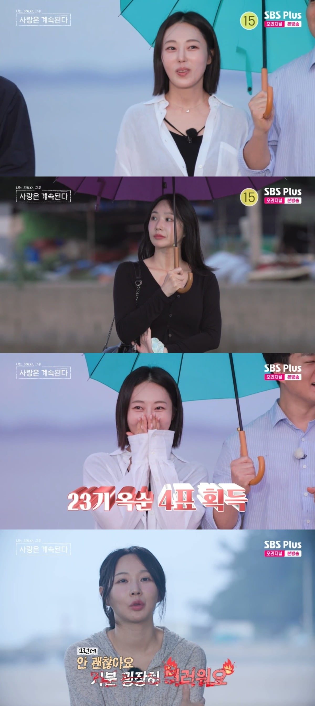 'I Am Solo' Season 24's Oksoon Receives Zero Votes: A Surprising Turn of Events