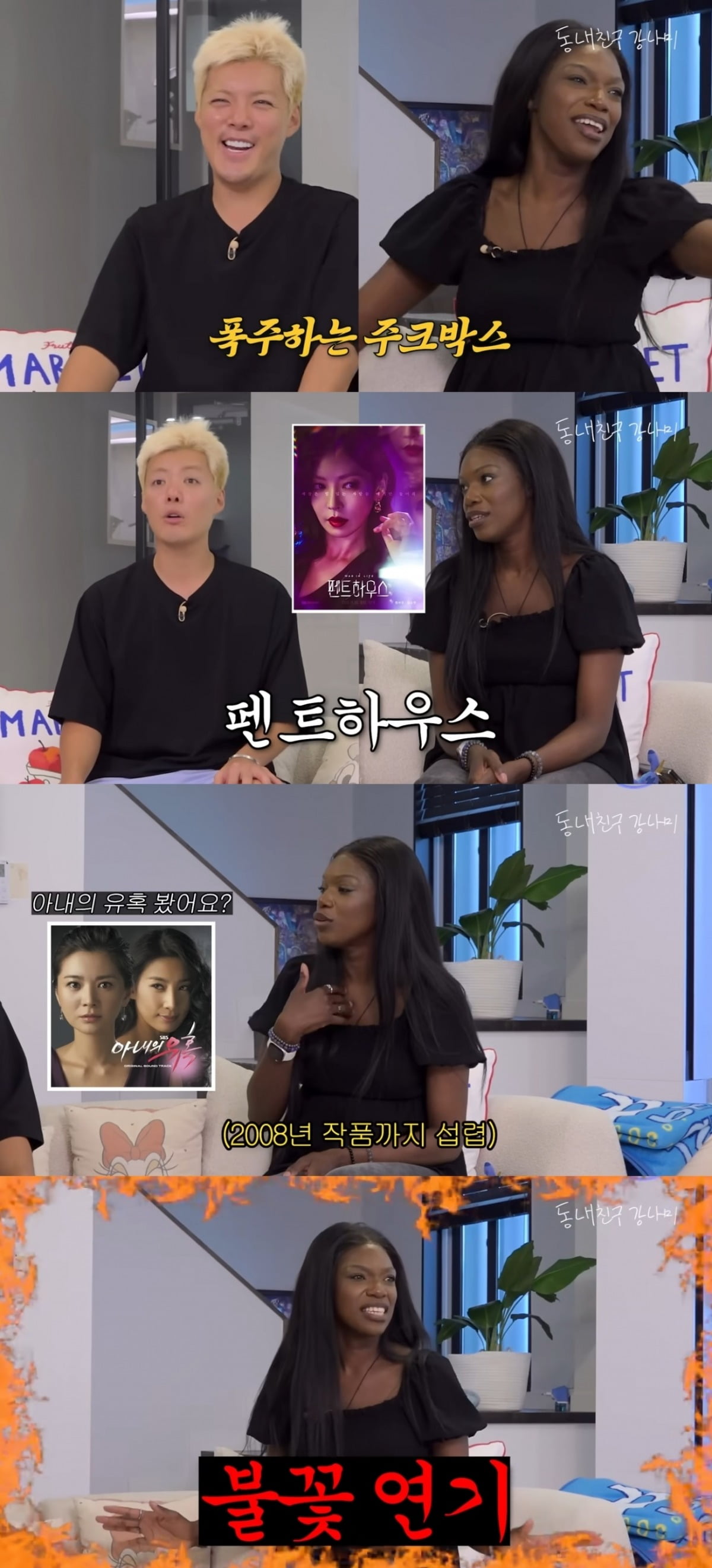 Kani Expresses Her Love for Korean Dramas on YouTube Show with Kangnam