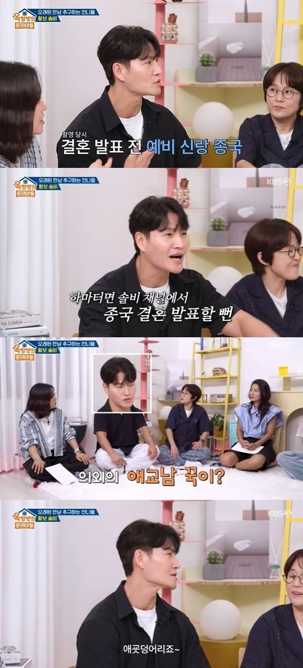 Kim Jong-kook Reveals His Playful Side Ahead of September Wedding
