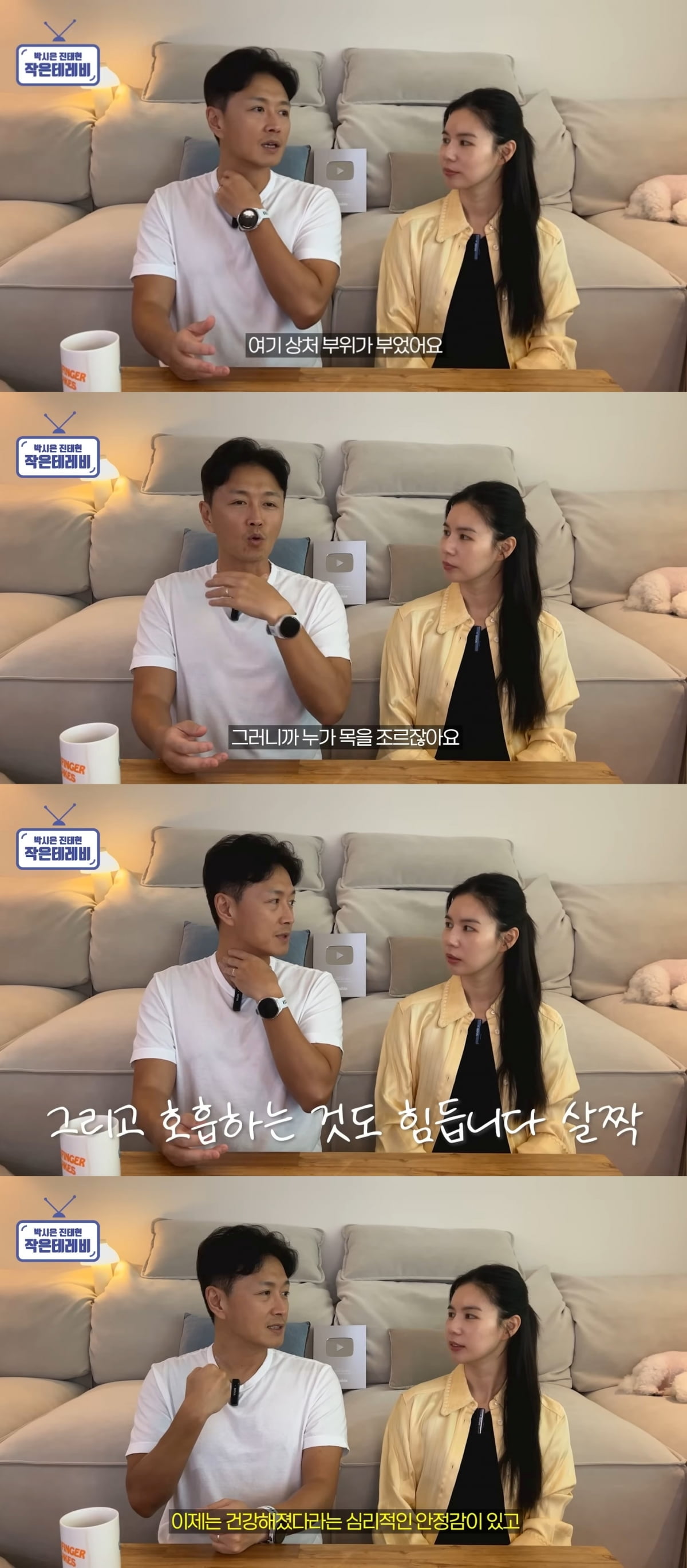 Actor Jin Tae-hyun Shares Post-Thyroid Cancer Surgery Experience