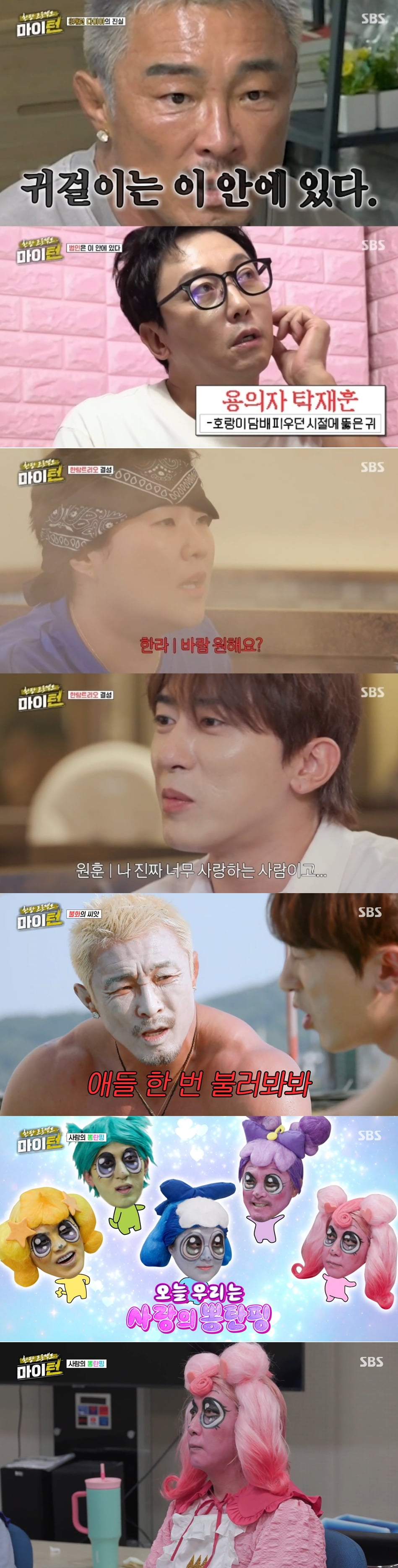 SBS's 'My Turn' Continues to Captivate with Unexpected Twists and Rising Ratings