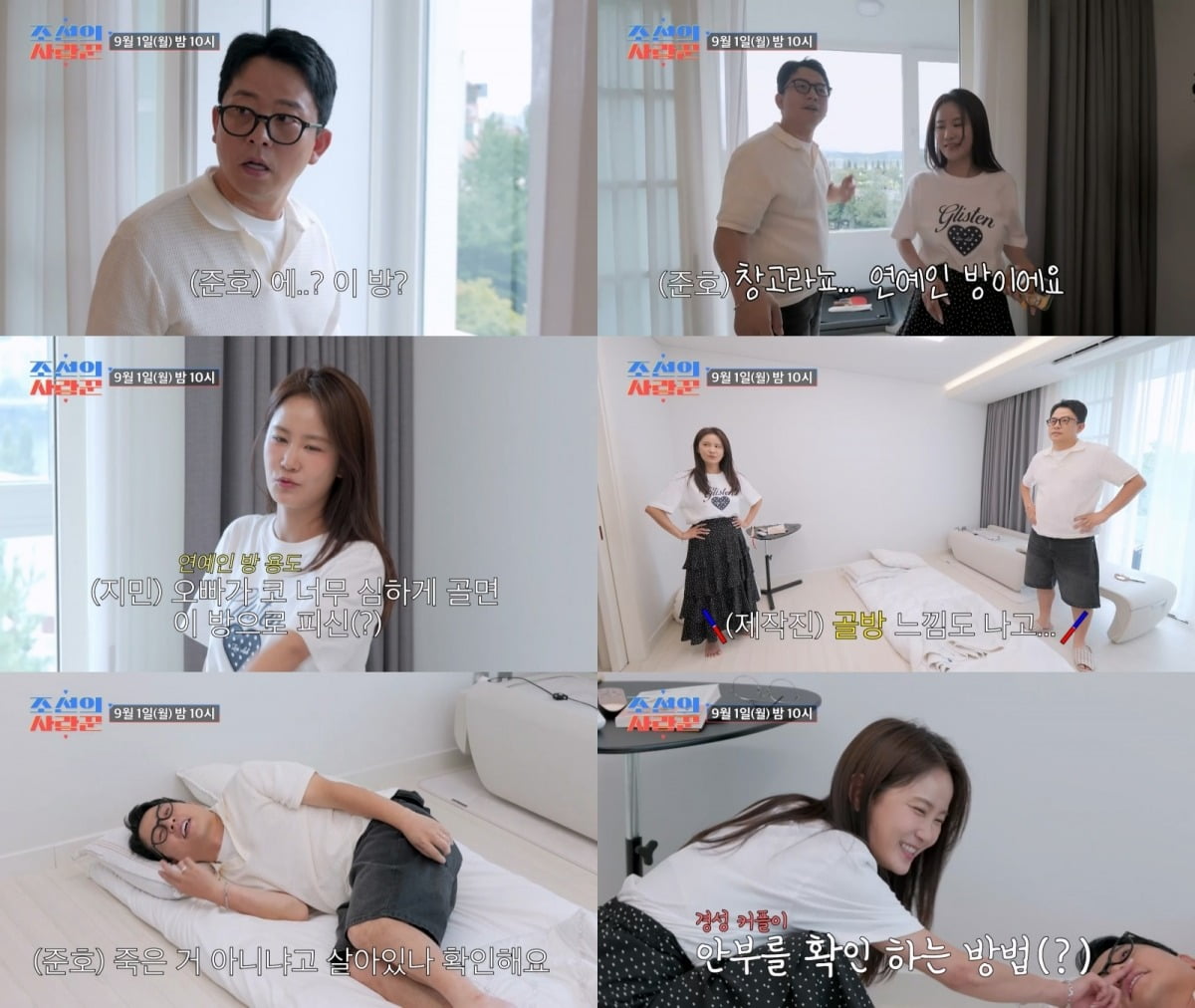 Comedian Kim Ji-min Reveals Sleeping Separately Due to Husband Kim Jun-ho's Snoring