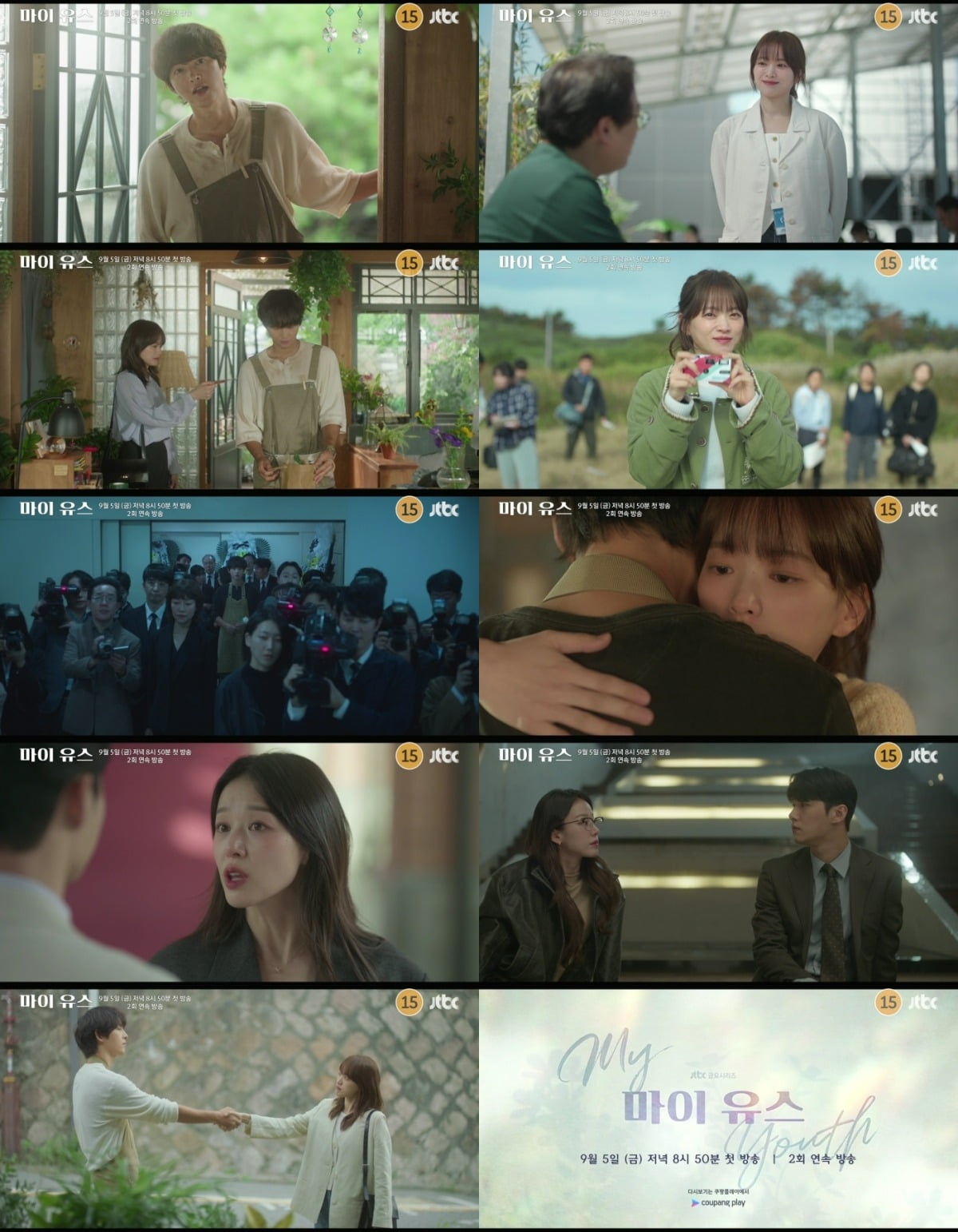 Song Joong-ki and Chun Woo-hee Reignite First Love in Emotional Romance 'My Youth'