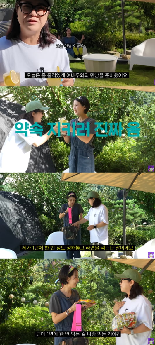 Actress Jo Yeo-jeong Reveals She Eats Ramen Only Once a Year