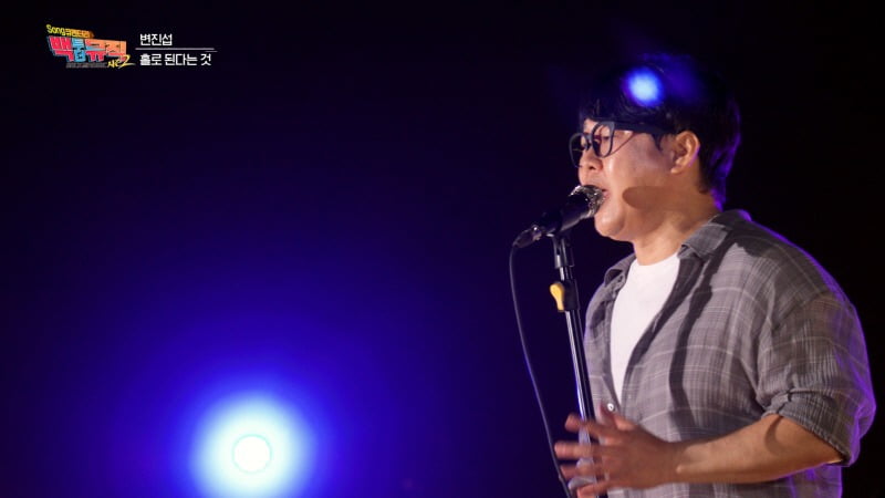 KBS 'Back to the Music' Returns with Season 2 Featuring Ballad Legend Byun Jin-sub