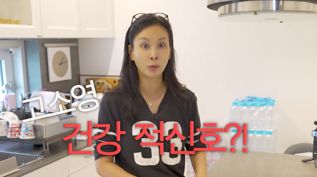 Korean Actress Ko So-young Reveals Dietary Changes After Health Scare