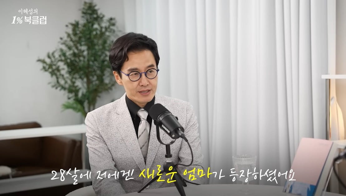 Korean Announcer Kim Jae-won Opens Up About Longing for His Late Mother