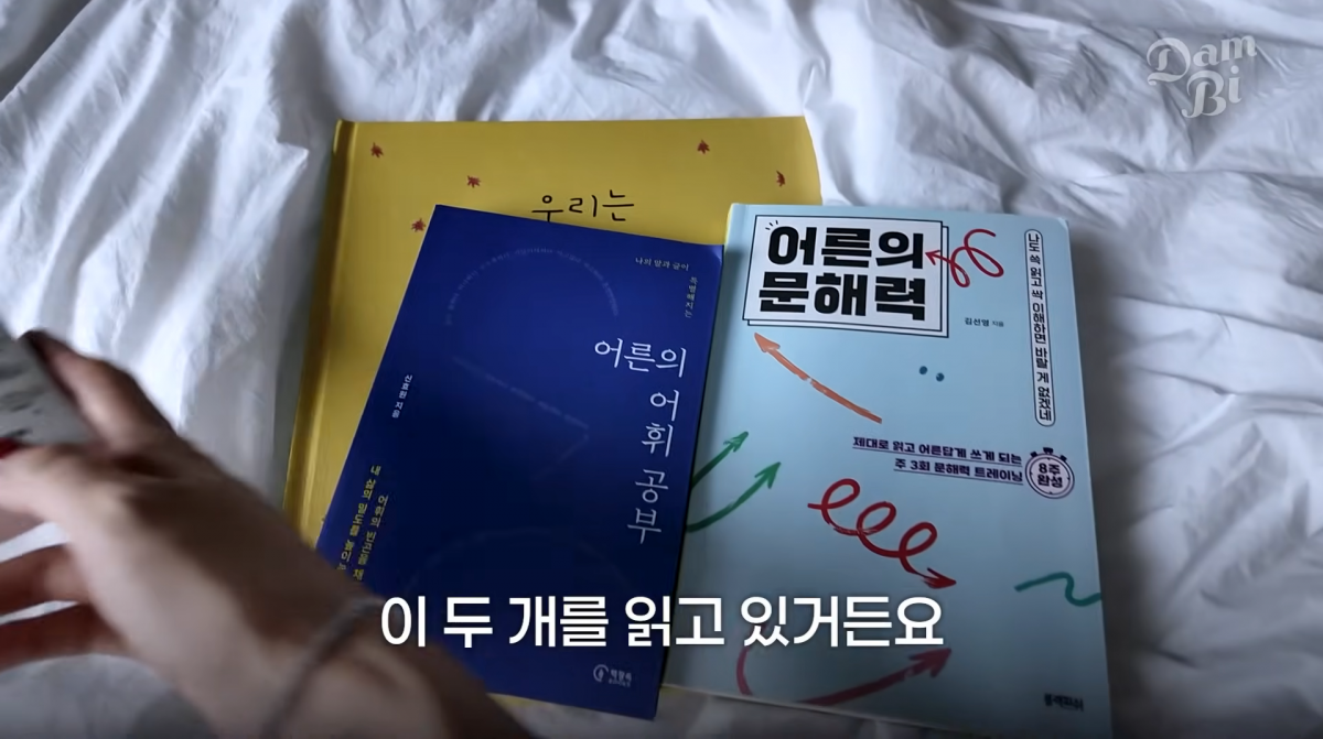 South Korean Actress Son Dam-bi Gets Emotional Over Daughter Hae-yi