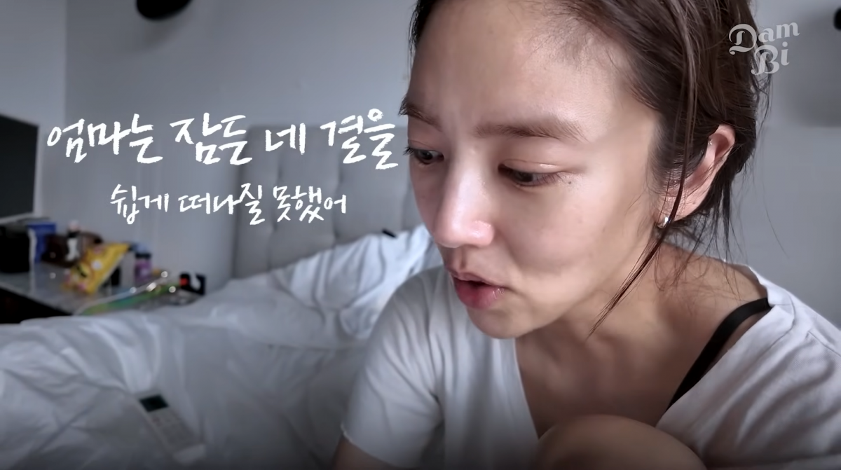 South Korean Actress Son Dam-bi Gets Emotional Over Daughter Hae-yi