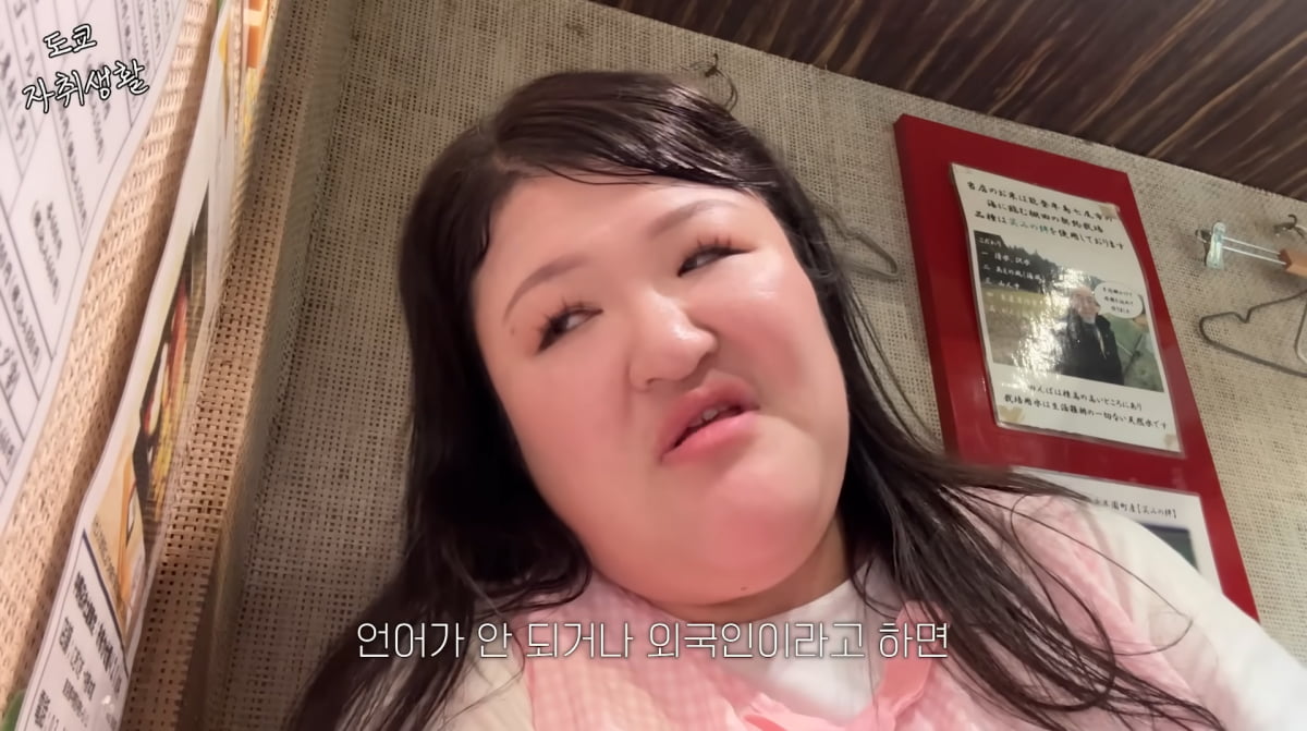 Korean Comedian Lee Guk-joo Shares Frustrating Experience in Japan