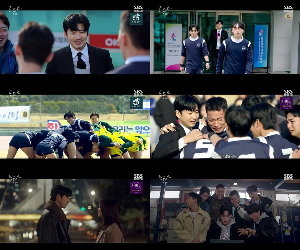 'The Winning Try' Concludes with a Triumphant Finale at the National Sports Festival