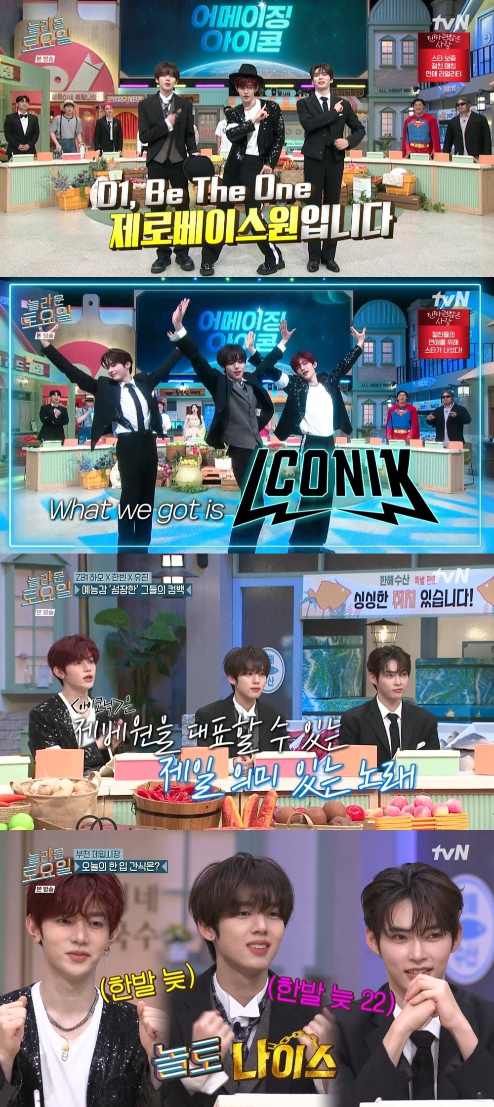 ZEROBASEONE Members Showcase Unique Talents Ahead of Comeback on 'Amazing Saturday'