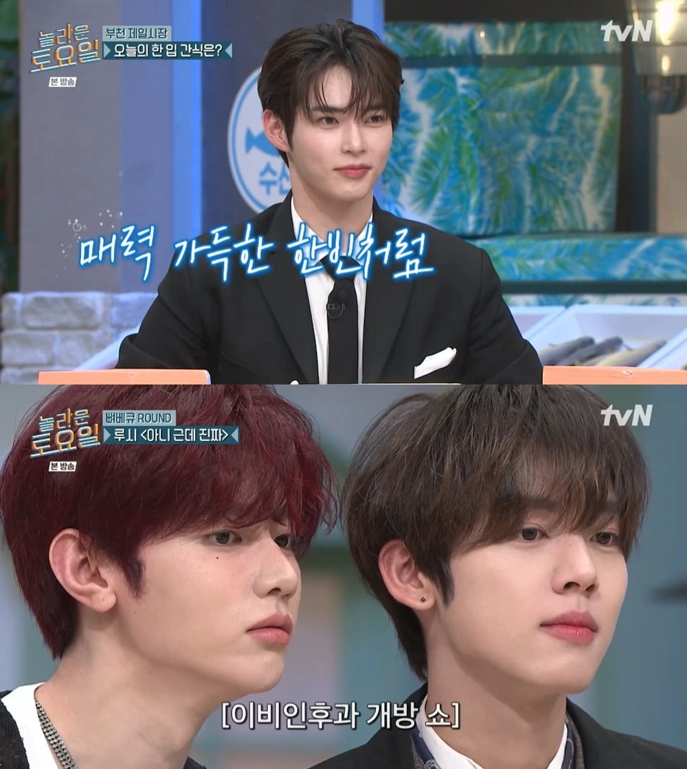 ZEROBASEONE Members Showcase Unique Talents Ahead of Comeback on 'Amazing Saturday'