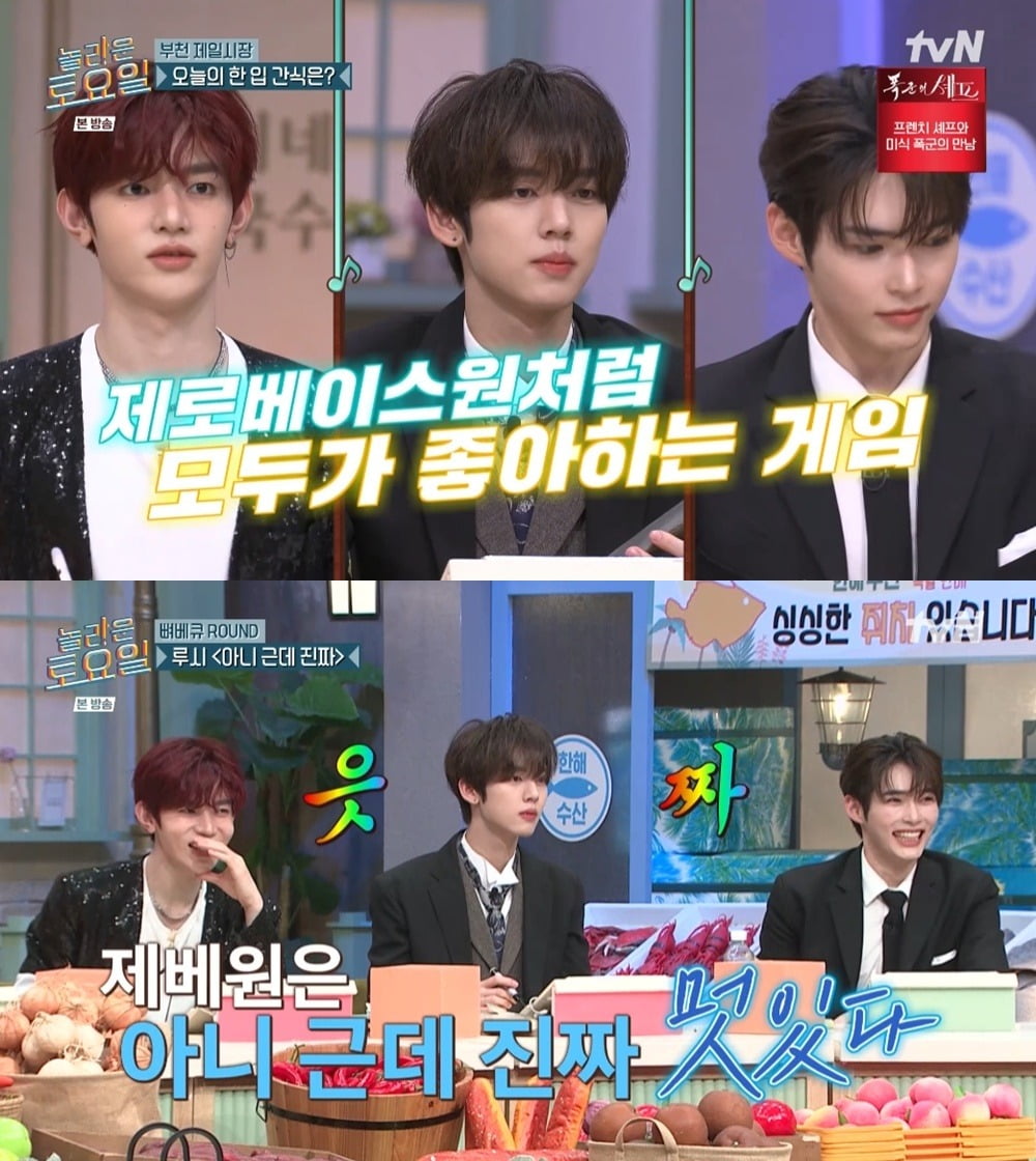 ZEROBASEONE Members Showcase Unique Talents Ahead of Comeback on 'Amazing Saturday'