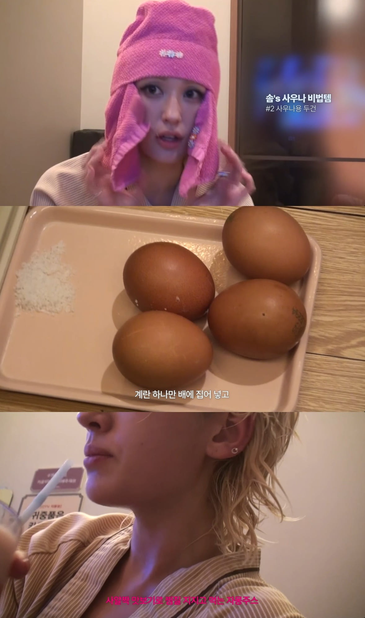 チョン・ソミ、体型管理の秘訣を公開！サウナと食事法で健康維持