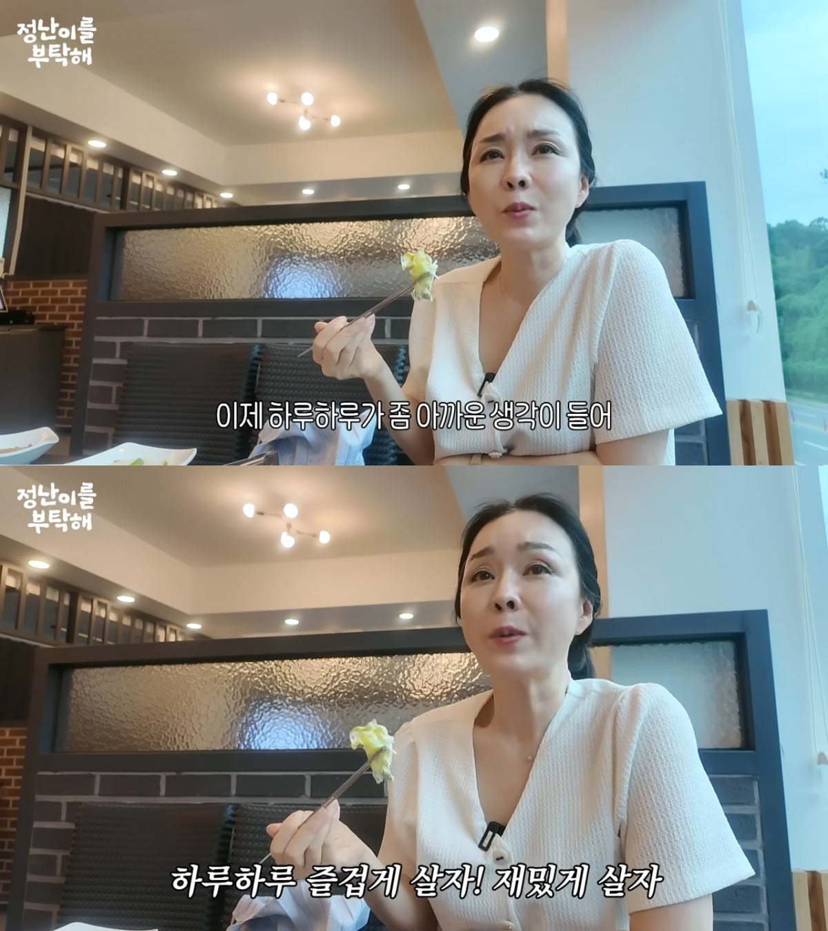 Actress Kim Jung-nan Embraces Life's Joys in Candid YouTube Video