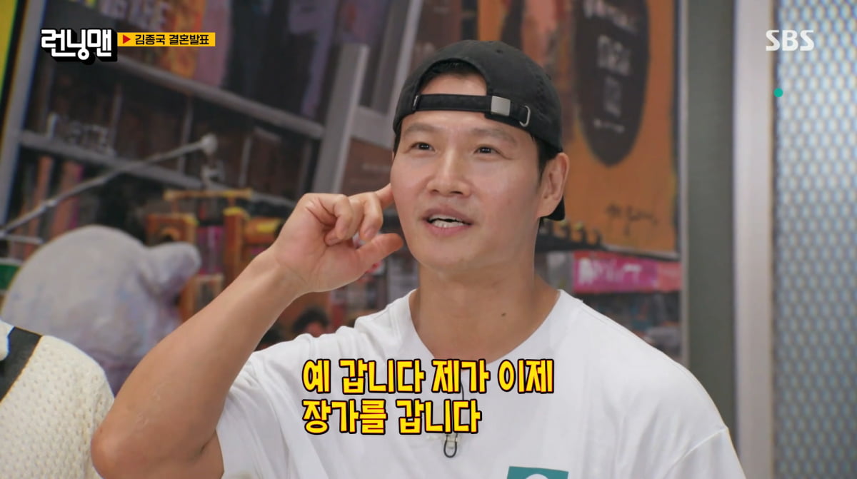 Kim Jong-kook Announces Surprise Wedding on 'Running Man'