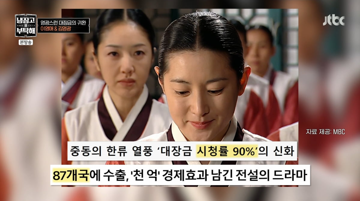Lee Young-ae Shares Updates on Her Twins and Life on 'Please Take Care of My Refrigerator'
