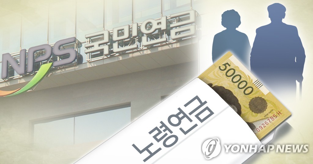 국민연금 노령연금 (PG)