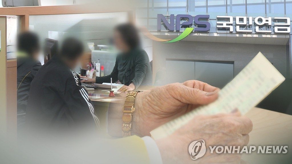 국민연금(CG)