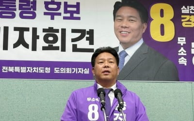 '전과 17범 논란' 대선 후보 송진호…사기 혐의로 구속