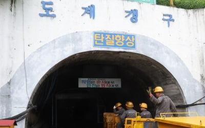 강원 폐광 2곳, 대체 산업 윤곽…삼척에 '꿈의 암 치료기' 들어온다