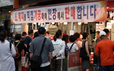 "소고기 사먹을 줄 알았더니"…소비쿠폰 풀리자 대박 난 '이곳'