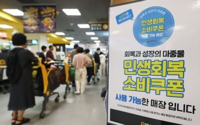 "소비쿠폰 도대체 얼마 받았길래"…공무원이 쓴 글 '화제'