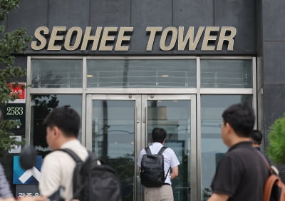 서희건설, 김건희 특검 압수수색 소식에 11%대 '급락'