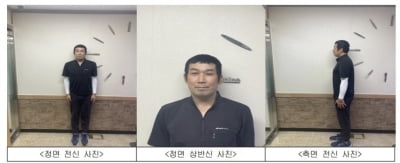 40대 성범죄자 청주서 전자발찌 훼손하고 도주…"공개수배"