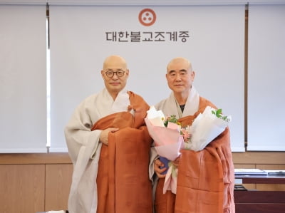 조계종 총무부장에 성웅스님…2년 만에 대규모 요직 인사