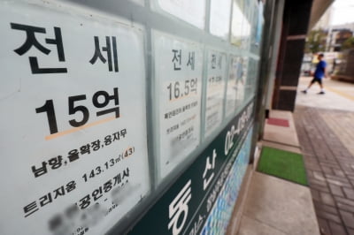 전세금 반환소송 이겼는데…아직도 돈 못 받았다면