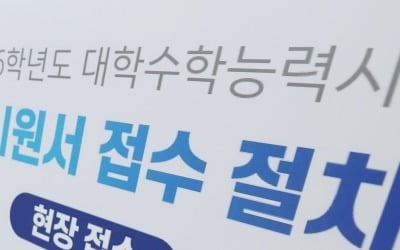 SKY가 아니라 SKS?…특목·자사고 출신이 많이 가는 대학은
