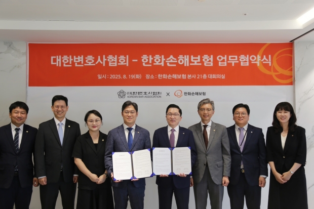한화손해보험, 대한변호사협회와 업무협약 체결