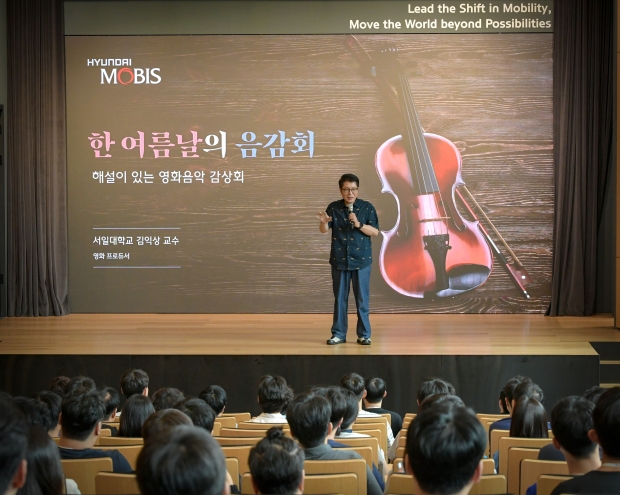 현대모비스, MZ 직원 감성 맞춘 이색 문화행사 개최!