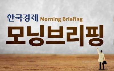 트럼프 "폴란드서 미군 안 뺀다"…뉴욕증시, 알파벳 급등에 기술주 강세 [모닝브리핑]