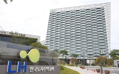 "공공택지 계약 줄줄이 해지"…LH 직접 시행에 미분양 우려 '가중'