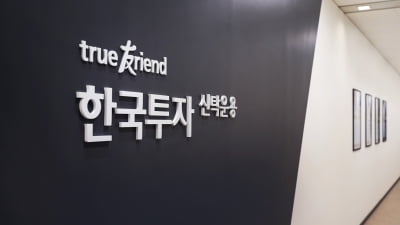 올해 액티브 ETF 성적 최하위는 한투운용 테슬라 ETF