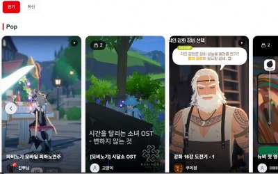 "넥슨 유저 다 모여라"…넥슨, Z세대 겨냥한 숏폼 플랫폼 만들었다