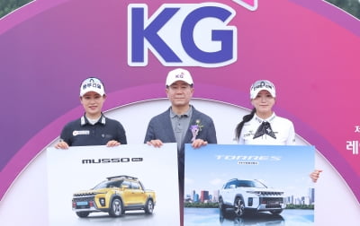 KGM, ‘KG 레이디스 오픈’서 홀인원 주인공 2명 탄생