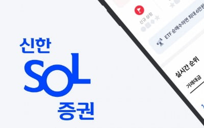신한투자증권, MTS 홈화면 전면 개편…AI 브리핑 한눈에