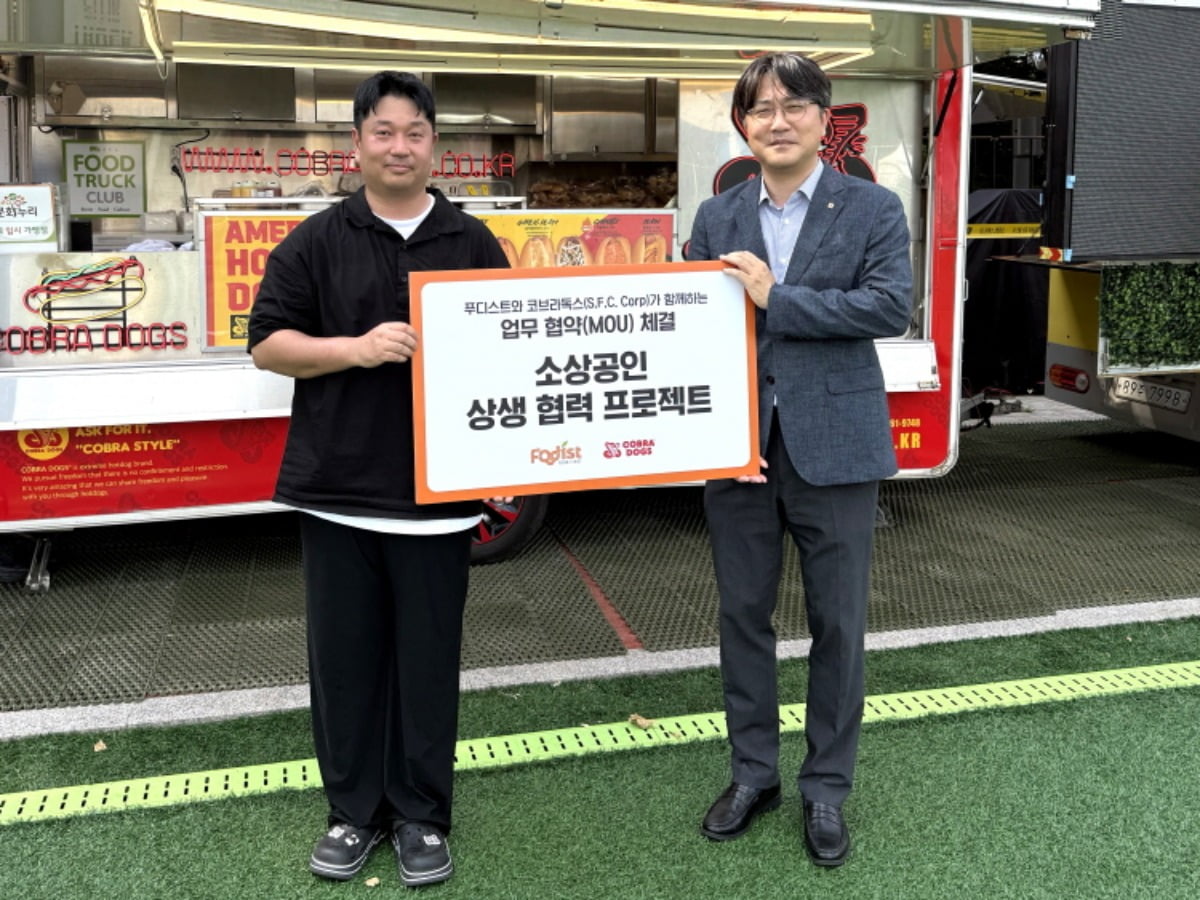 사진=푸디스트 제공 
