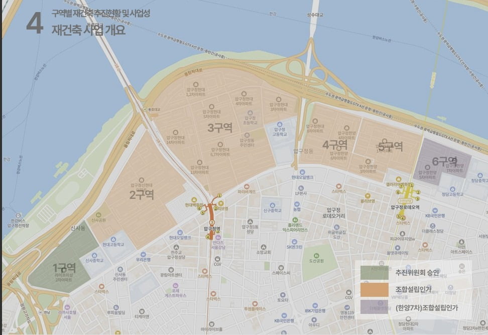 압구정 재건축 구역 현황. NH투자증권 제공