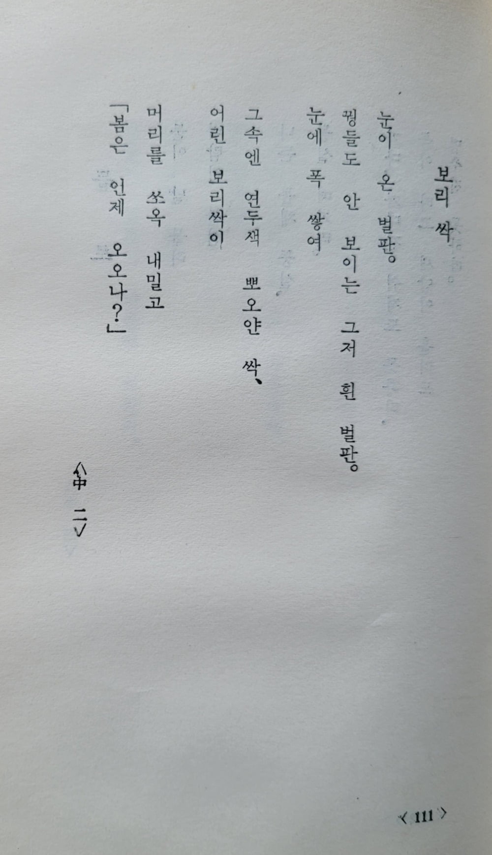 중학교 2학년 때 쓴 작품 / 사진=필자 제공
