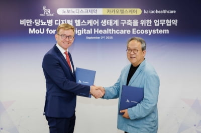 카카오-한국 노보노디스크, 비만·당뇨 환자 관리 협력하기로