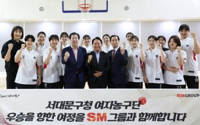 SM그룹, 서대문구 농구단 공식 후원